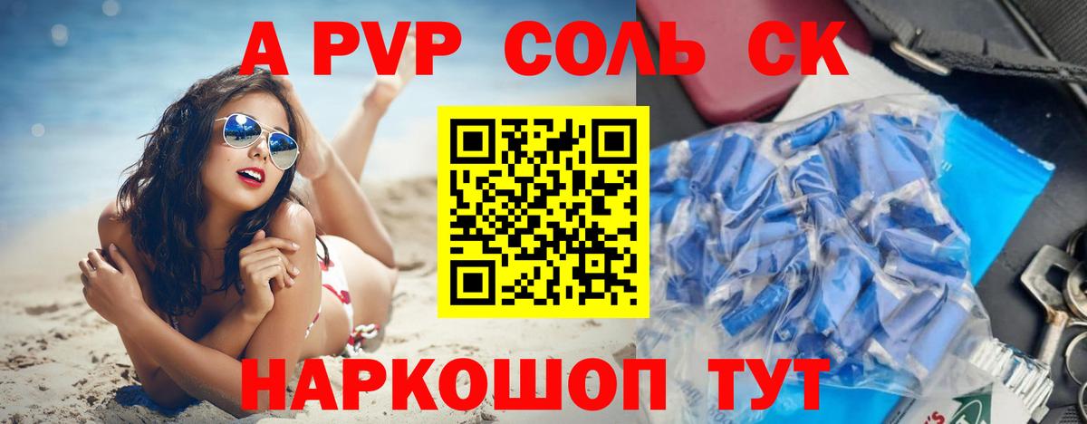 Alfa_PVP кристаллы Реутов