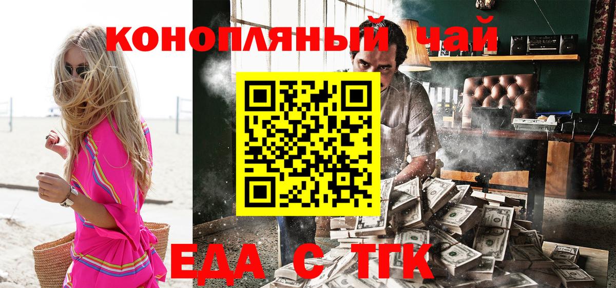 Печенье с ТГК марихуана  Вход с VPN  Реутов 