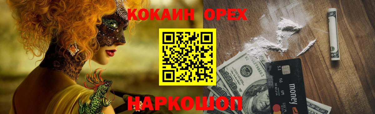 Реутов  Cocaine  Кокаин Перу  Вход с VPN  COCAIN FishScale 