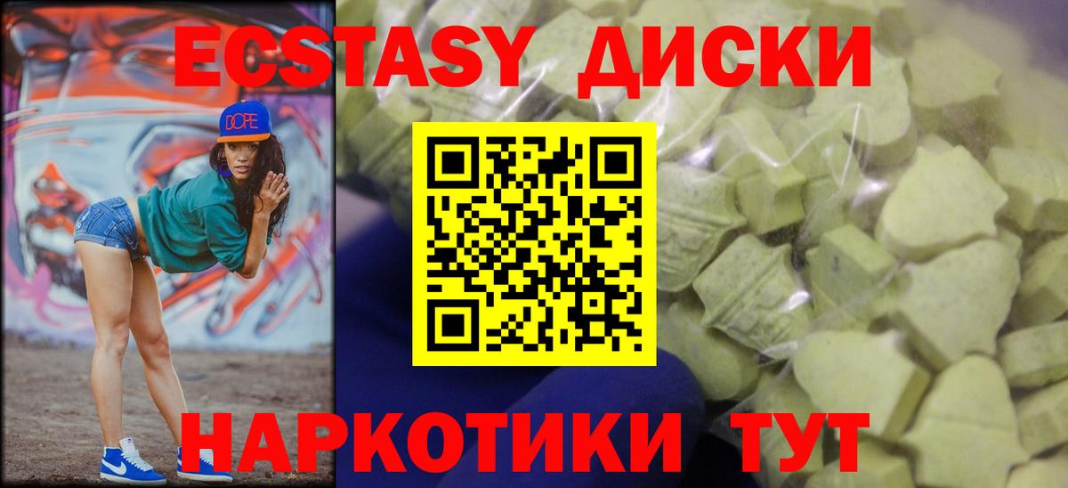 Экстази TESLA  Вход с VPN  Ecstasy Дубай  Ecstasy  Реутов 