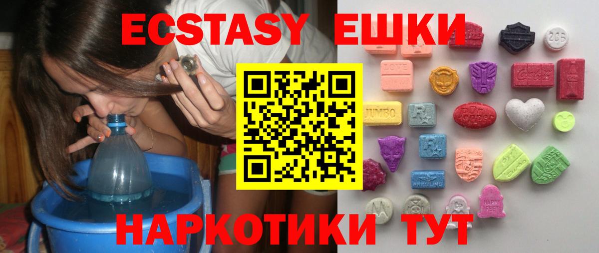 ЭКСТАЗИ mix Реутов