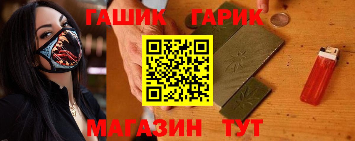 Гашиш  купить наркотики сайты  Вход с VPN  Реутов  Гашиш VHQ  ГАШИШ гашик 