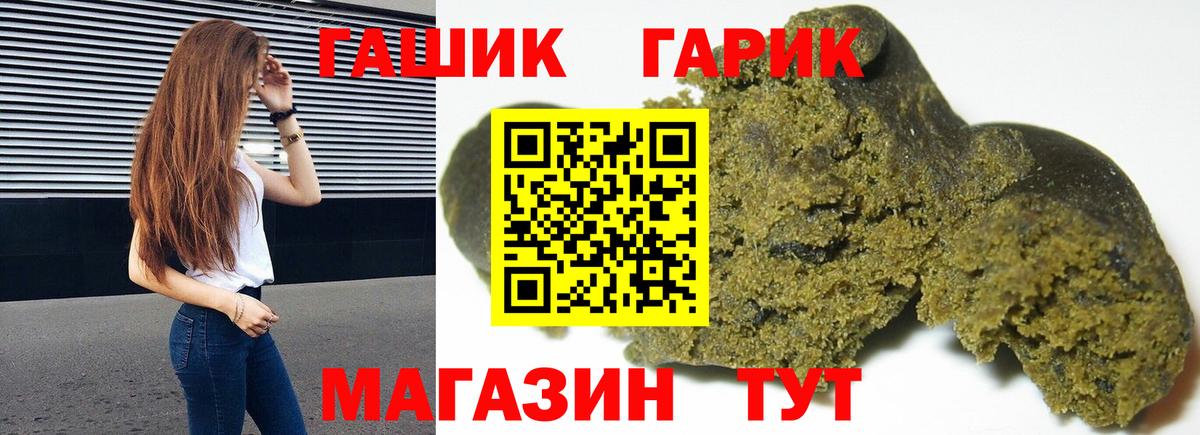 ГАШИШ Cannabis Реутов