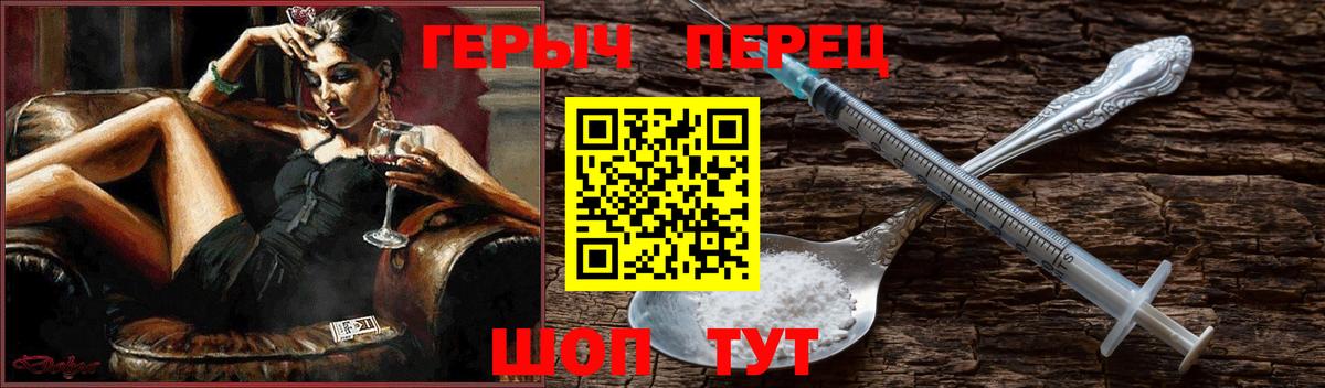 Героин  Вход с VPN  Реутов  ГЕРОИН белый 