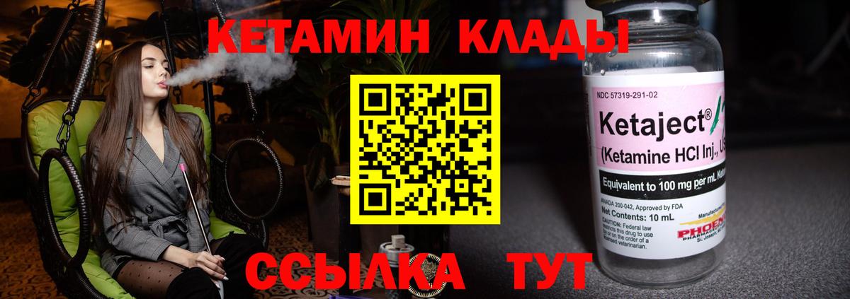КЕТАМИН ketamine  KRAKEN маркетплейс  Вход с VPN  Реутов  КЕТАМИН ketamine 