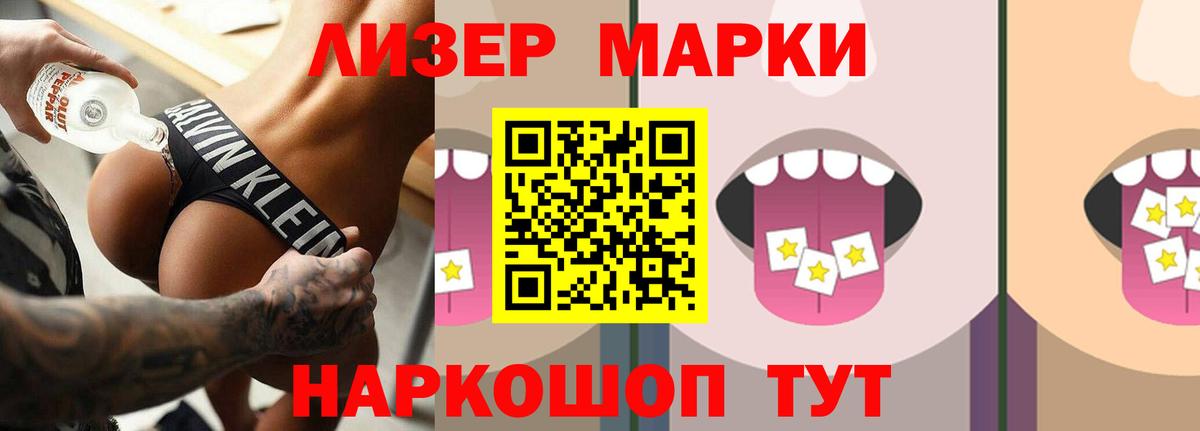LSD-25 экстази кислота Реутов