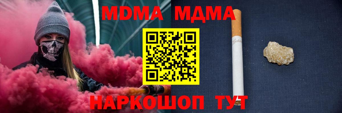 МДМА crystal  Вход с VPN  Реутов 