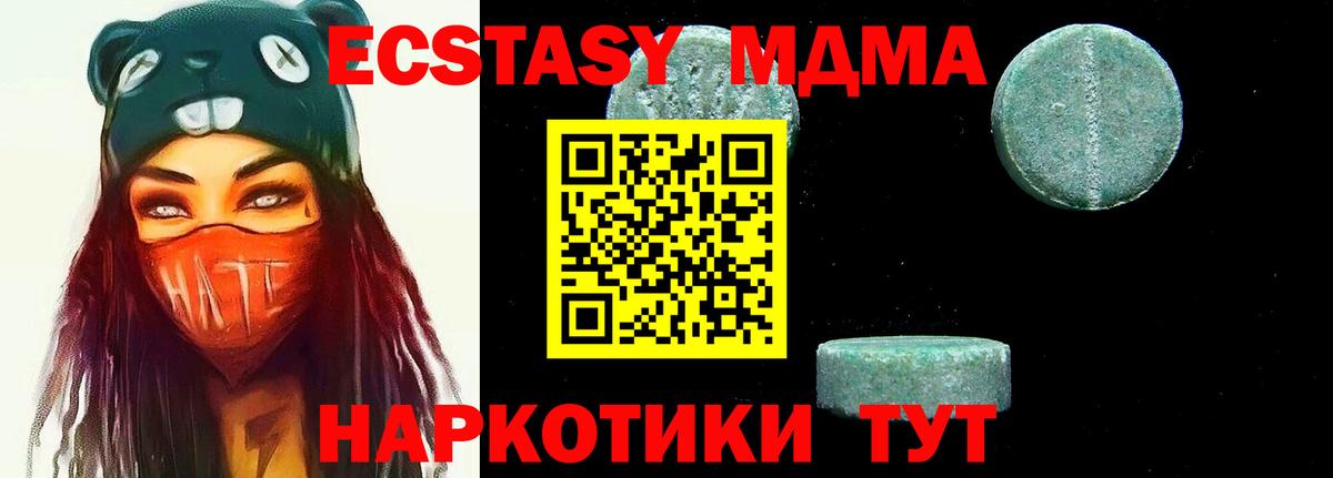 МДМА кристаллы Реутов