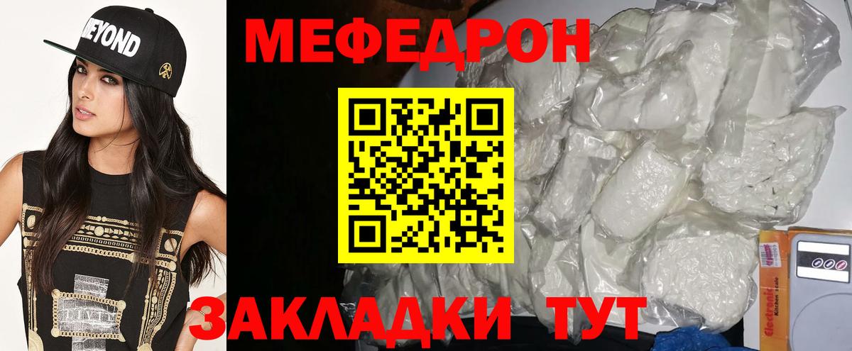 Реутов  МЕФ 4 MMC  как найти закладки  МЯУ-МЯУ  Вход с VPN  Меф 4 MMC 