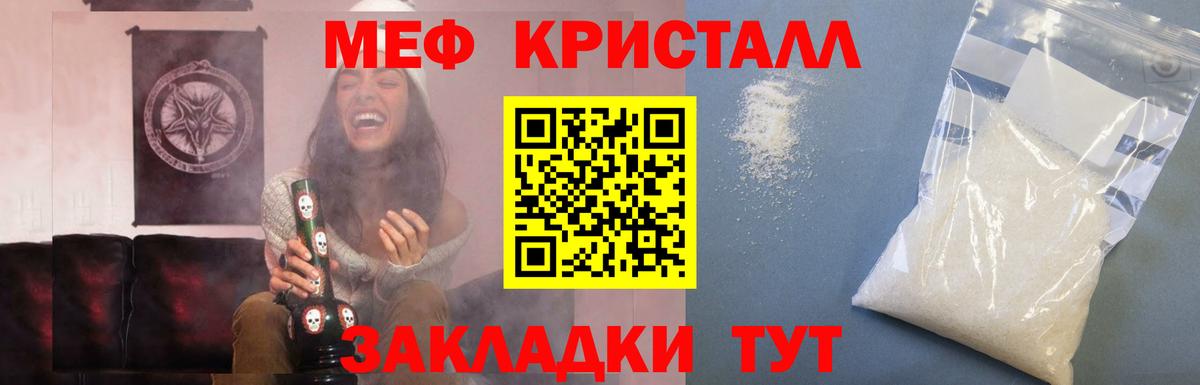 Мефедрон мука Реутов