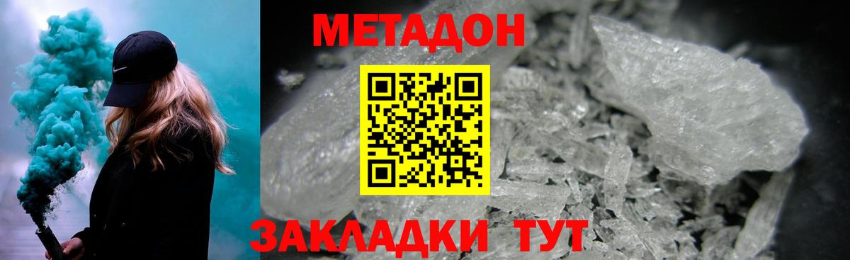 МЕТАДОН белоснежный  Метадон VHQ  Реутов  Вход с VPN 