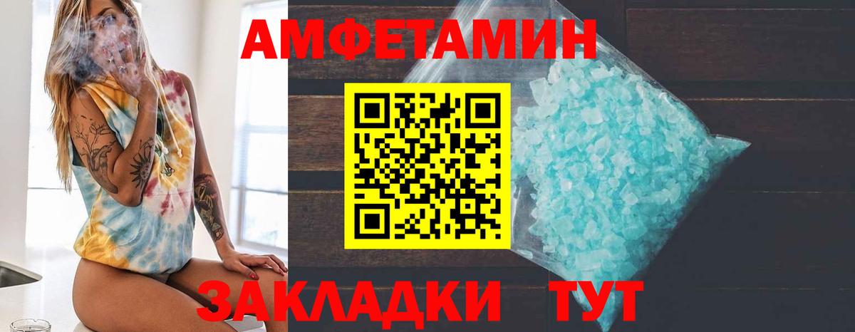 МЕТАМФЕТАМИН кристалл Реутов