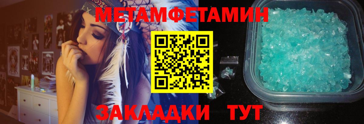 Метамфетамин Methamphetamine  Метамфетамин  Вход с VPN  Реутов  Метамфетамин Methamphetamine 