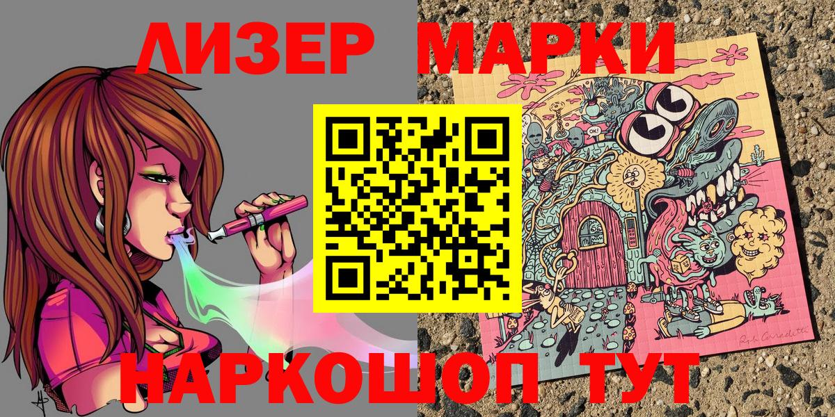 Реутов  Марки 25I-NBOMe 1500мкг  Вход с VPN 