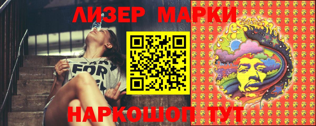 Марки 25I-NBOMe 1,8мг Реутов