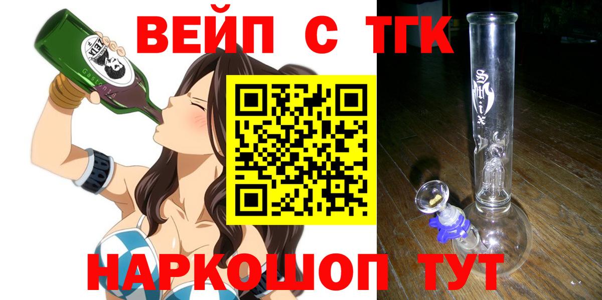 Дистиллят ТГК жижа Реутов