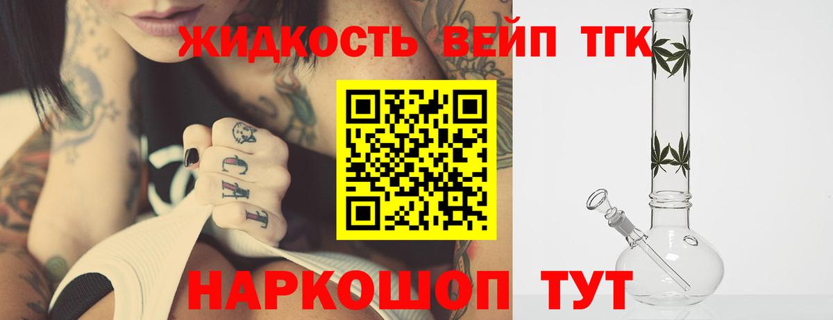 Дистиллят ТГК Wax  Вход с VPN  Реутов 